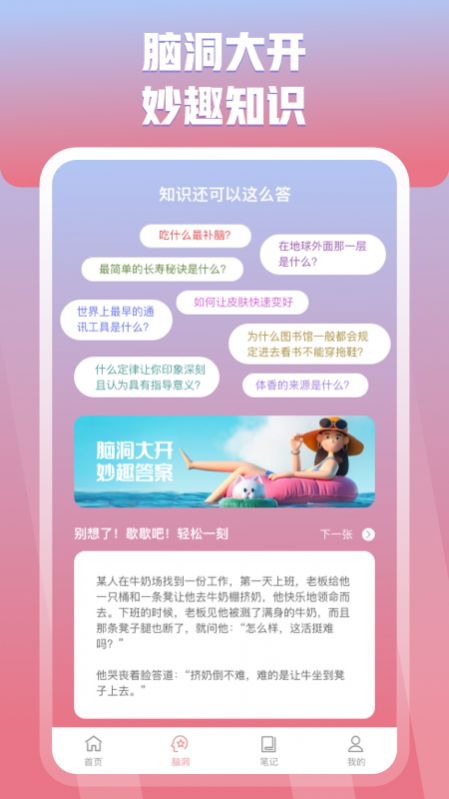 生活百科知识题库：一站式解决日常难题的实用宝典，让生活更轻松快乐