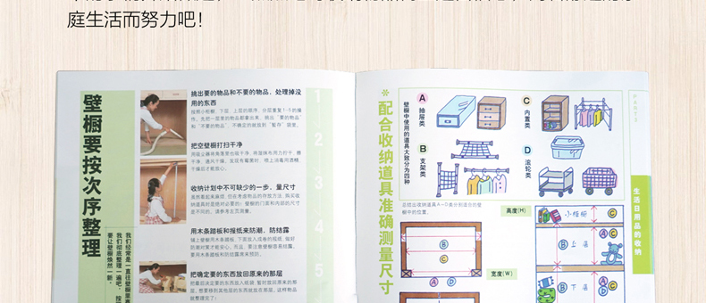 生活百科大全书：你的随身生活管家，解决日常所有难题