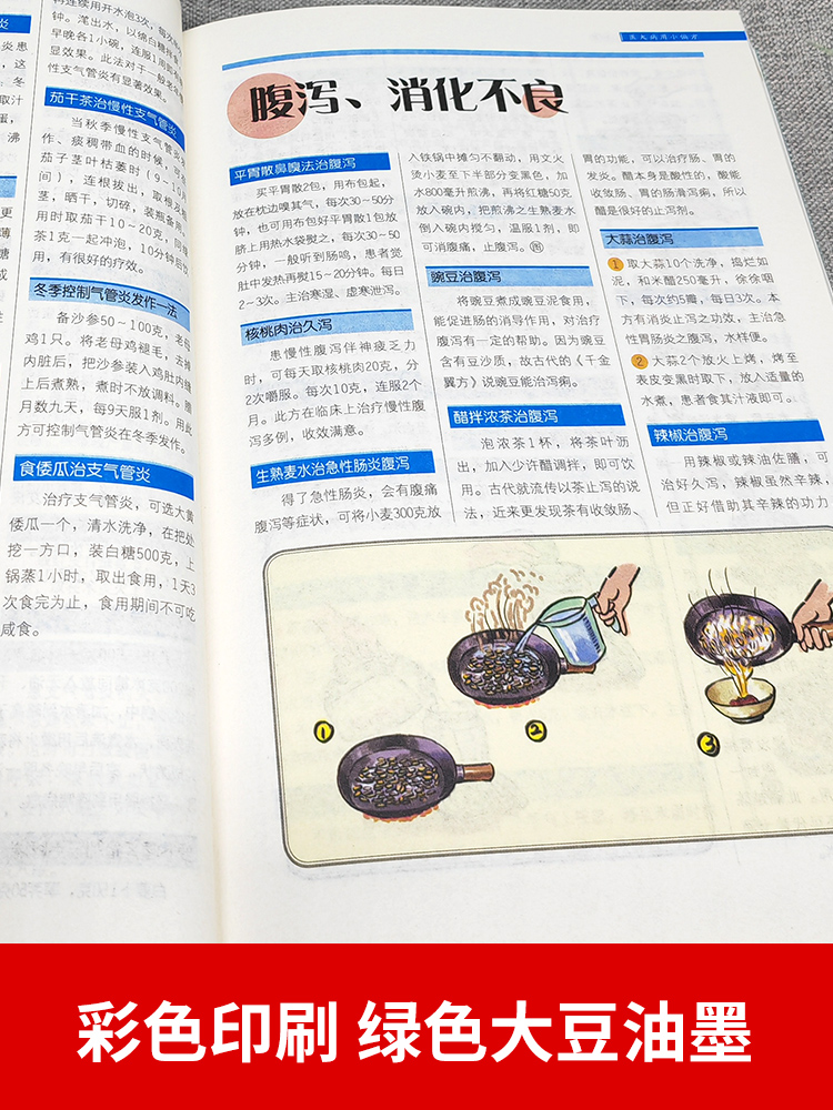 生活百科知识大全阅读指南：高效掌握实用生活技能，轻松解决日常难题