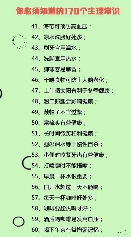 生活百科知识大全阅读指南：高效掌握实用生活技能，轻松解决日常难题