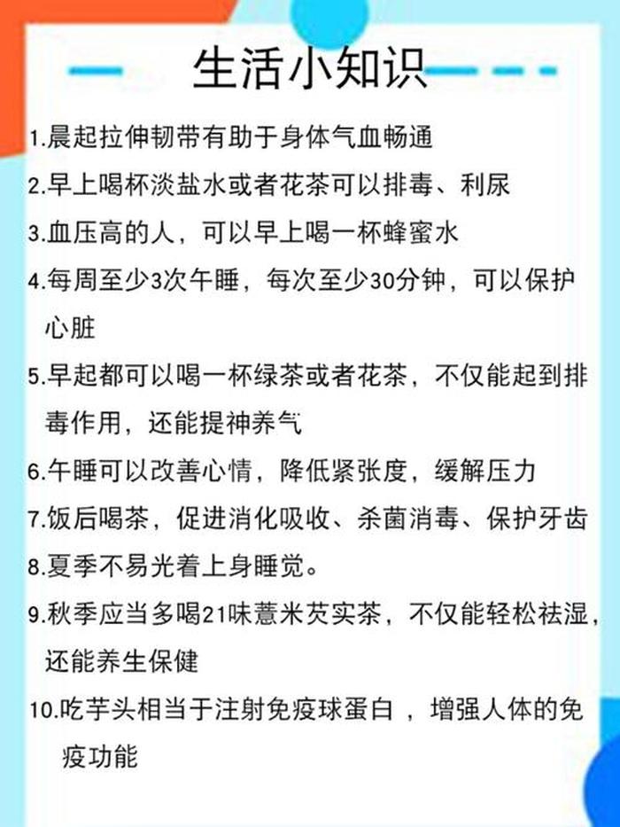生活百科广播稿大全：轻松掌握实用生活技巧，让日常更便捷快乐