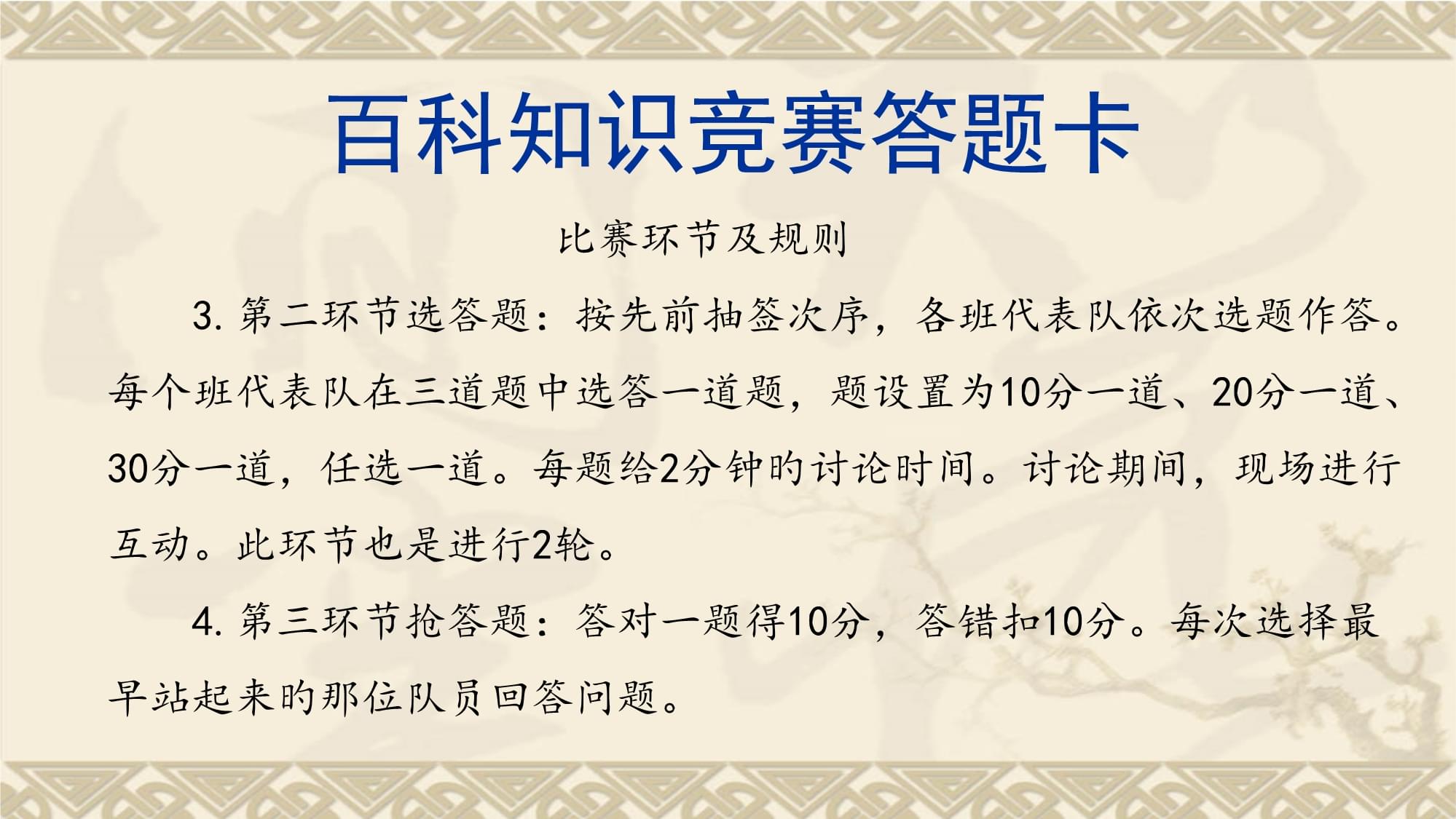 生活百科知识竞赛题及答案全攻略：轻松掌握实用技巧，赢在起跑线