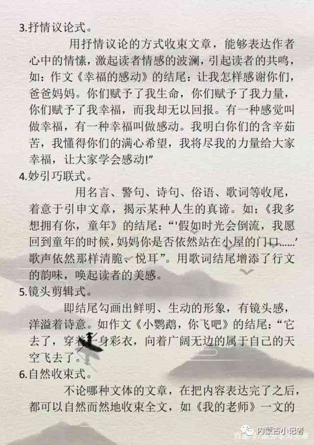 生活百科广播稿300字左右写作指南：轻松掌握实用技巧与范文