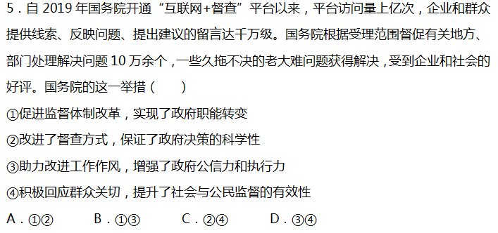 生活百科选择题及答案：轻松掌握日常知识，解决生活难题