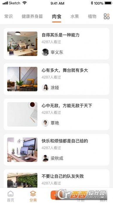 生活百科知识app下载指南：轻松解决日常问题，让生活更简单快乐