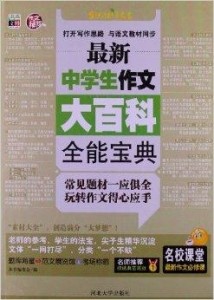 生活百科播音稿300字写作全攻略：轻松掌握实用技巧，让播音更专业