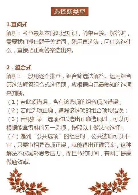 生活百科知识多选题及答案：轻松掌握日常决策技巧，告别选择困难